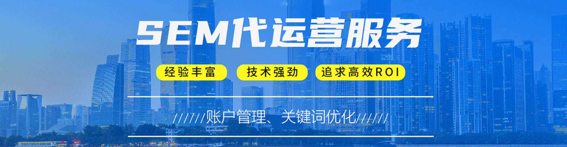 丰顺竞价代运营
